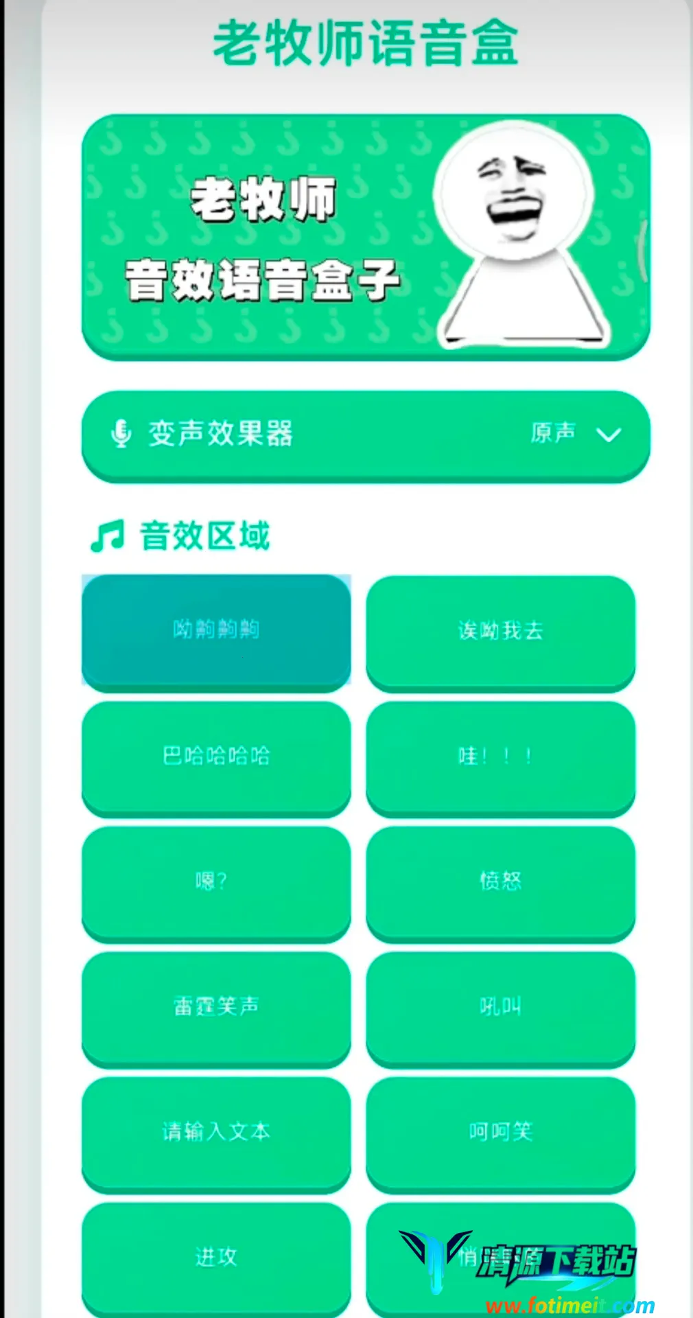 老牧师语音盒2026最新版本 老牧师语音盒2026最新版本