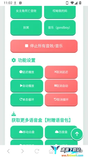 老牧师语音盒2026最新版本 老牧师语音盒2026最新版本