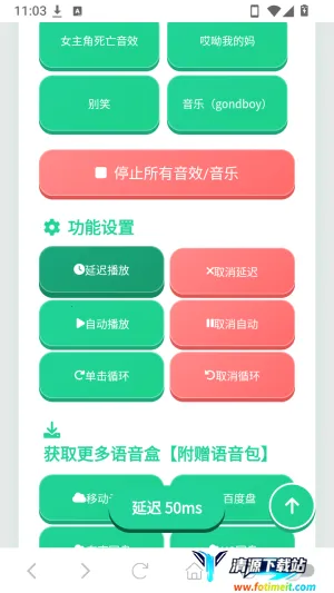 老牧师语音盒2026最新版本 老牧师语音盒2026最新版本