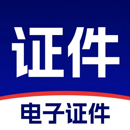 �������֤��ͨ