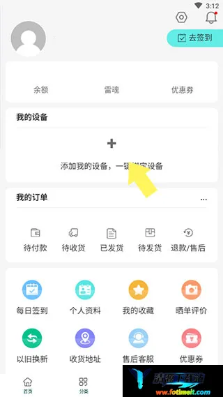 雷神电竞商城2026官方正版 雷神电竞商城2026官方正版