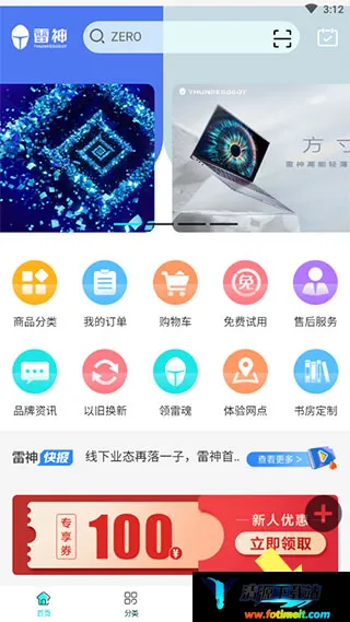 雷神电竞商城2026官方正版