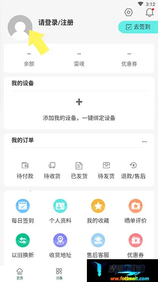 雷神电竞商城2026官方正版 雷神电竞商城2026官方正版