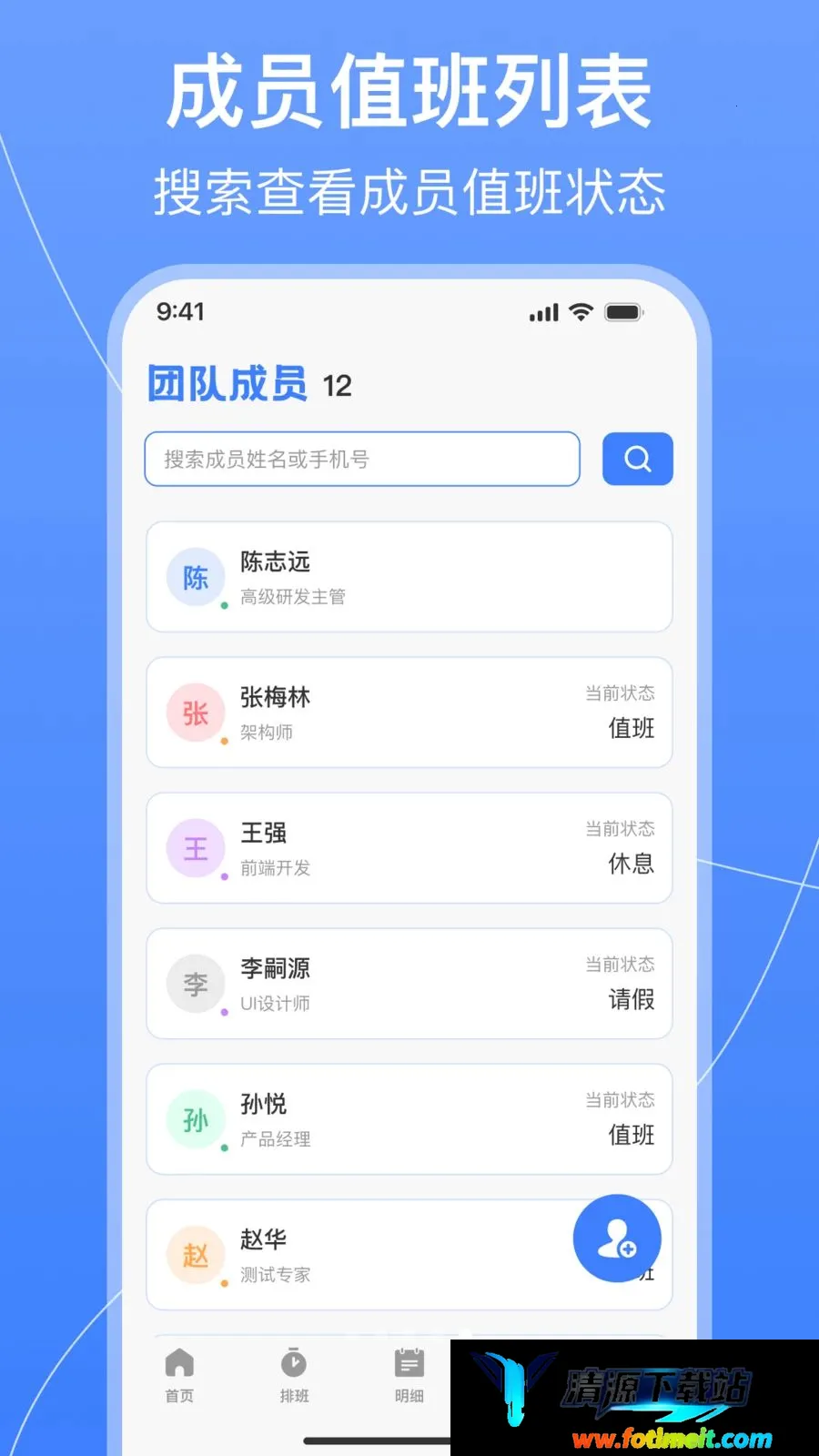 值班排班表制作2026官方最新版本 值班排班表制作2026官方最新版本