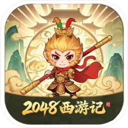 2048���μ�