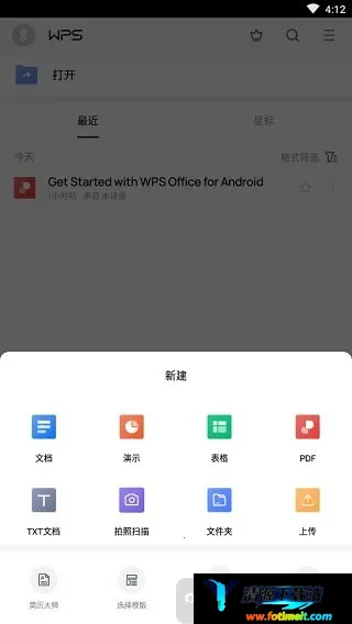 金山WPS Office