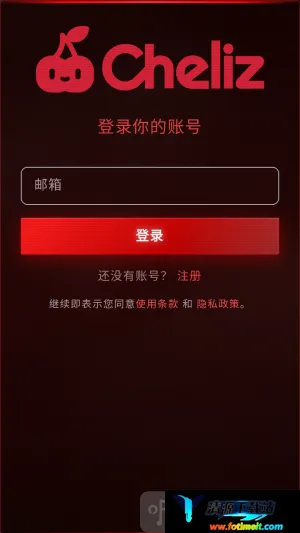 cheliz软件2026官方正版