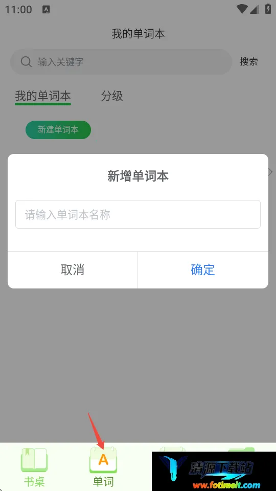 英语小书桌2026官方最新版本 英语小书桌2026官方最新版本