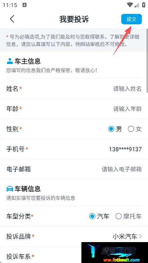 车质网免付费版2026最新版本 车质网免付费版2026最新版本