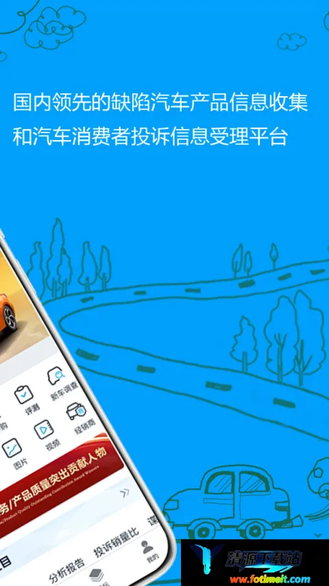 车质网免付费版2026最新版本 车质网免付费版2026最新版本