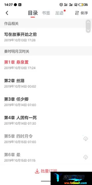 派派小说全免费完整版