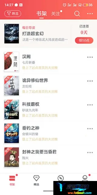 派派小说全免费完整版