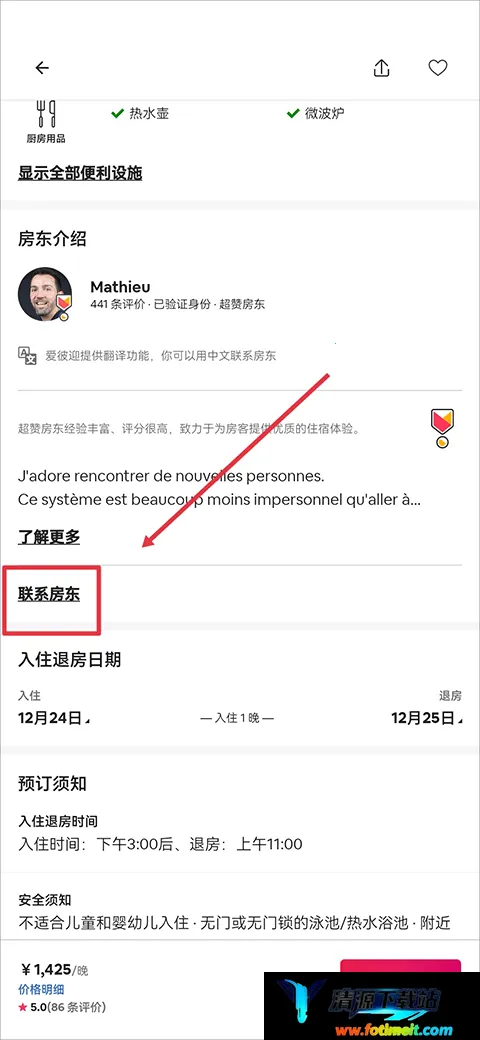 Airbnb爱彼迎民宿