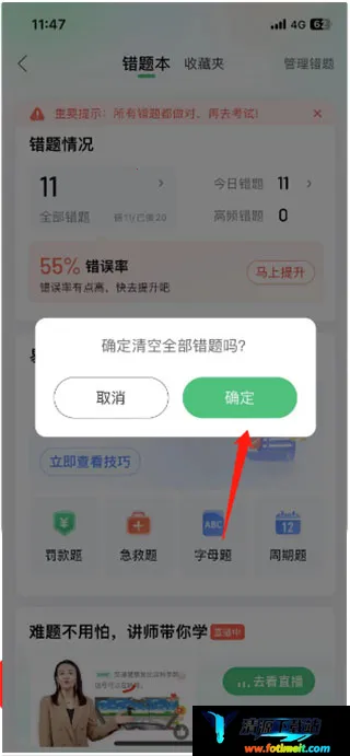 驾校一点通科目一模拟题软件2026官方最新版本