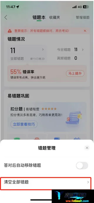 驾校一点通科目一模拟题软件2026官方最新版本
