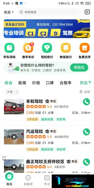 驾校一点通科目一模拟题软件2026官方最新版本 驾校一点通科目一模拟题软件2026官方最新版本