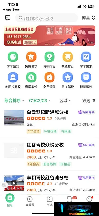驾校一点通科目一模拟题软件2026官方最新版本 驾校一点通科目一模拟题软件2026官方最新版本