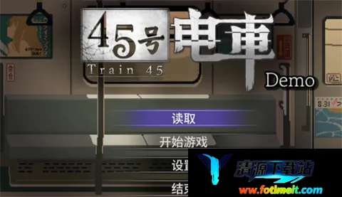 45号电车最新手机版 45号电车最新手机版