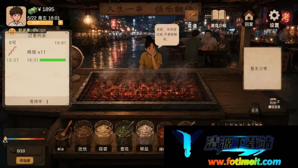 袖珍厨房小游戏
