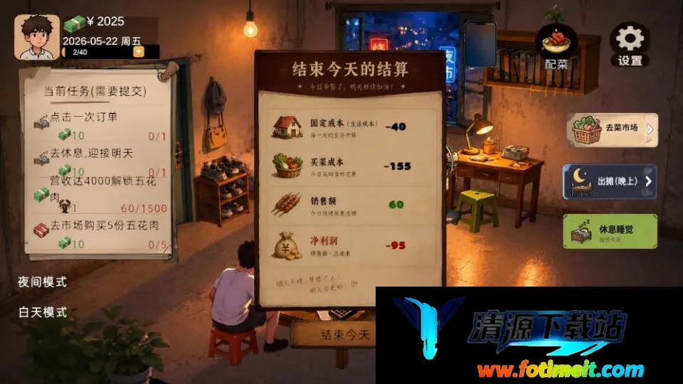 袖珍厨房小游戏