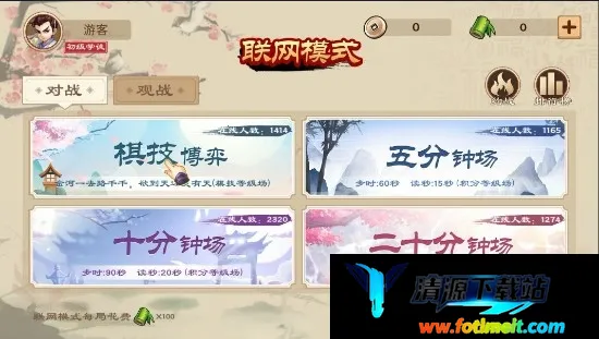 全民象棋电视版