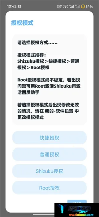 殇痕画质助手稳定版