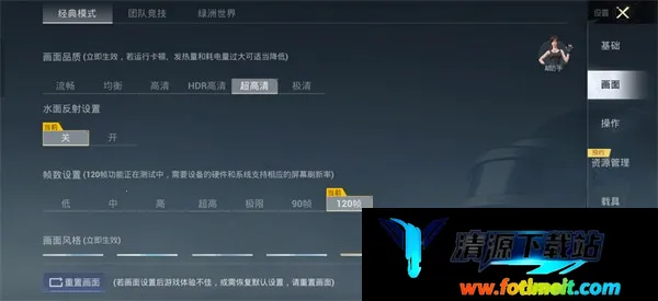 殇痕画质助手稳定版