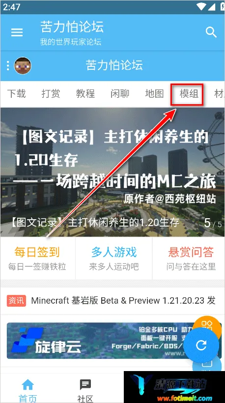 我的世界苦力怕论坛基岩版