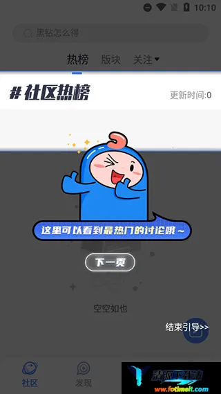 dnfcolg论坛最新手机版
