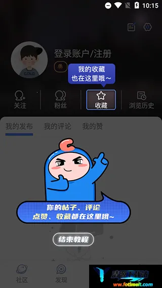 dnfcolg论坛最新手机版