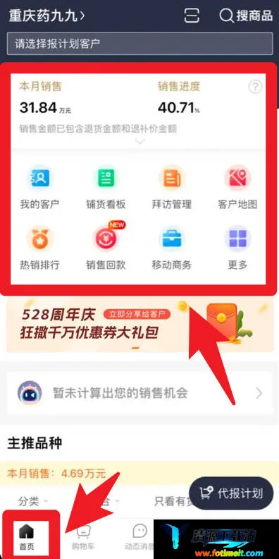 九州智药通2026最新版本 九州智药通2026最新版本