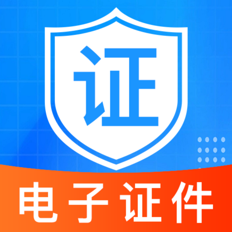 123����֤���ܼ�2026���°汾