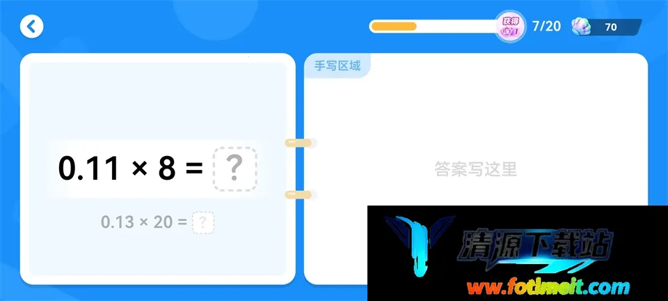 数学天天练小组件2026官方正版