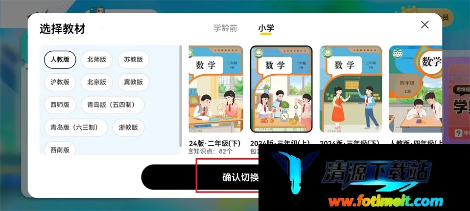 数学天天练小组件2026官方正版