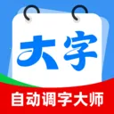 �Զ����ִ�ʦ