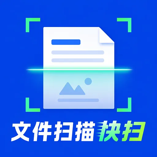 ֽ���ļ�ɨ�����������ֻ���