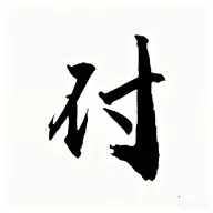 ��ѩ��������2026���°汾