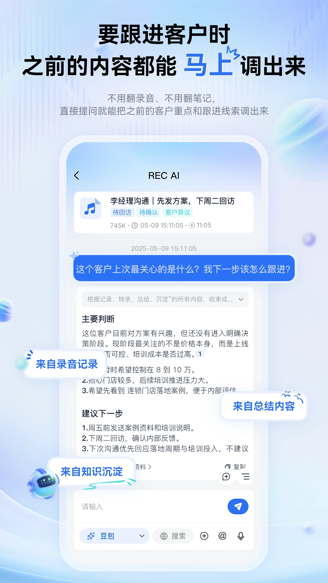 艾德智能笔记2026官方正版 艾德智能笔记2026官方正版