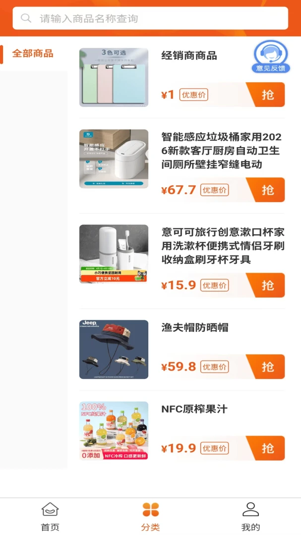 康悦智用最新手机版 康悦智用最新手机版