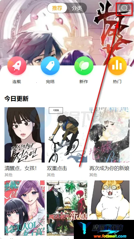 漫画团2026最新版本 漫画团2026最新版本