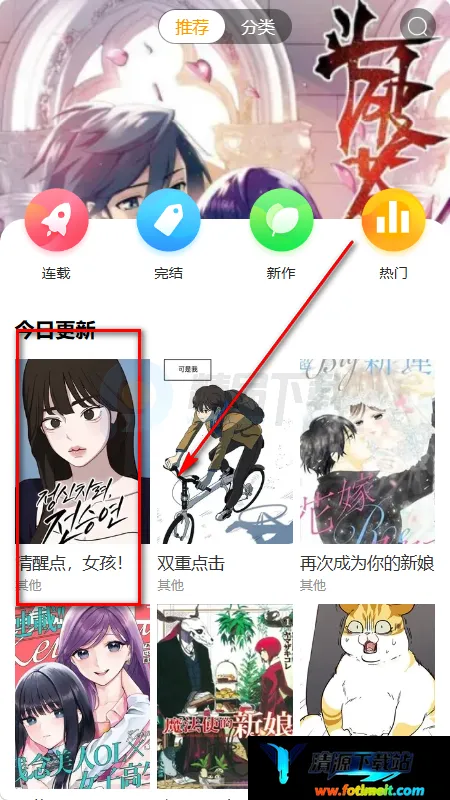 漫画团2026最新版本 漫画团2026最新版本