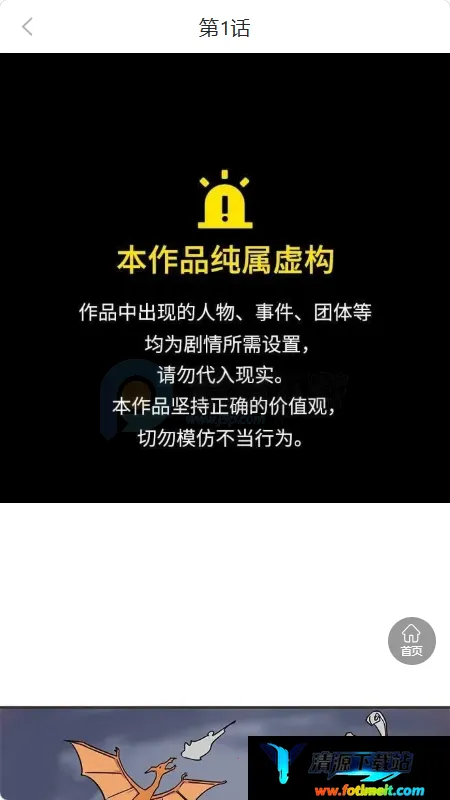 漫画团2026最新版本 漫画团2026最新版本