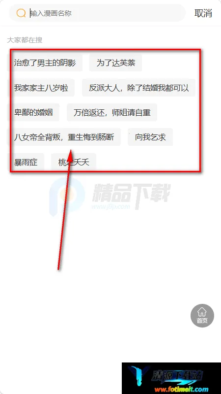 漫画团2026最新版本 漫画团2026最新版本