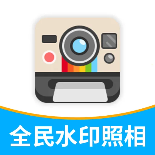 ȫ��ˮӡ�����2026�ٷ����°汾