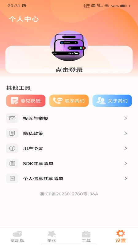 灵动组件免费2026官方最新版本 灵动组件免费2026官方最新版本