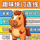 Ȥζ��������pro2026�ٷ����°汾