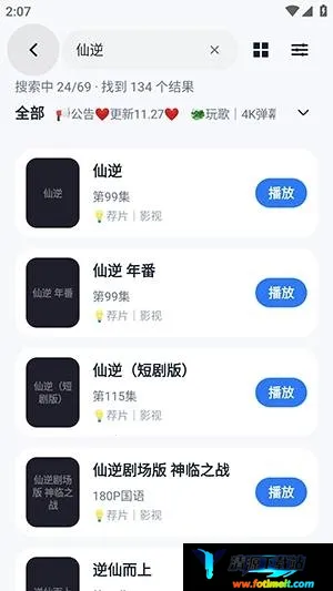 影盒APP2026最新版本 影盒APP2026最新版本