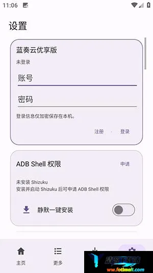 LanzouPlus2026最新版本 LanzouPlus2026最新版本