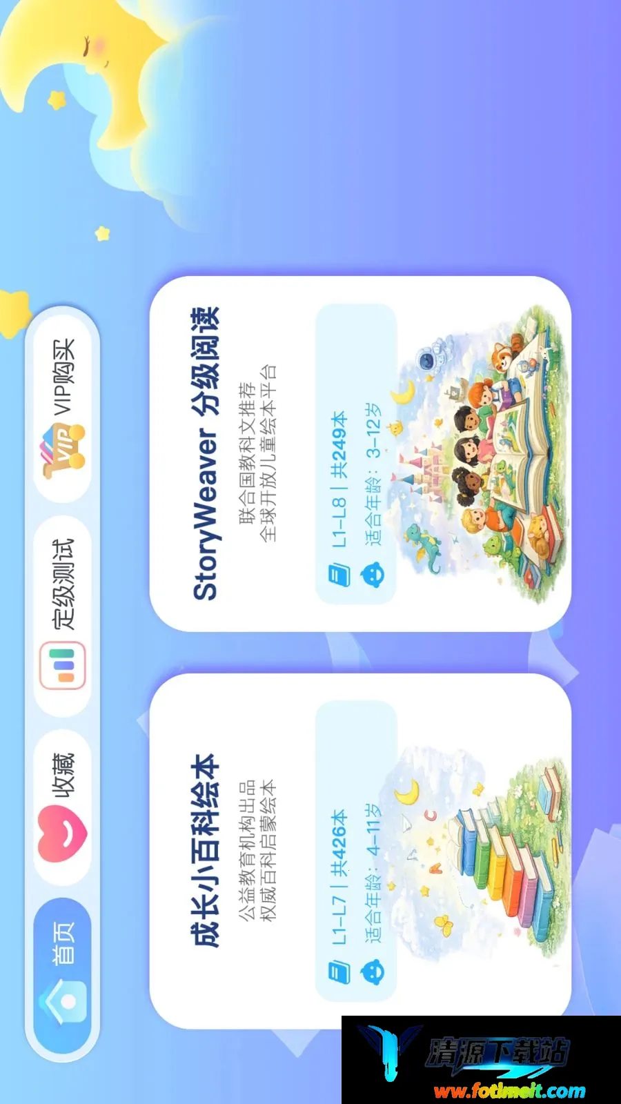 多多伴读最新手机版 多多伴读最新手机版