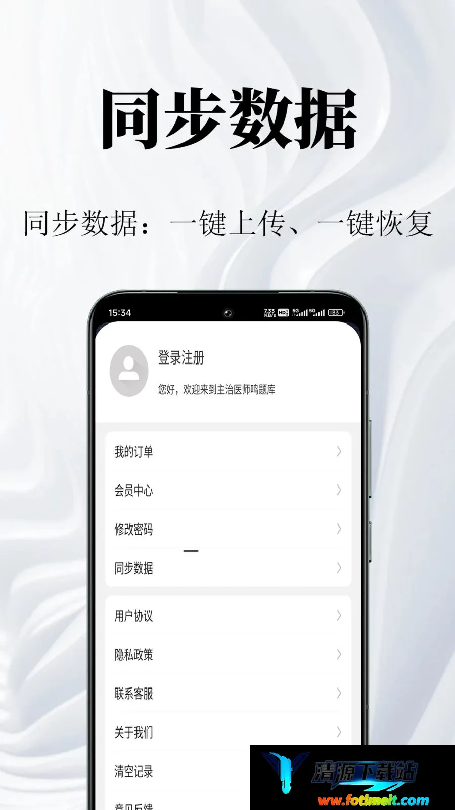 房地产经纪人鸣题库最新手机版 房地产经纪人鸣题库最新手机版